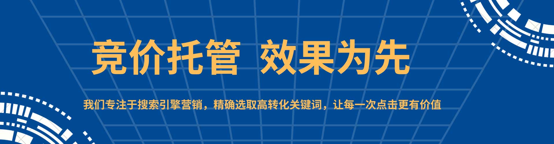 伊宁sem优化